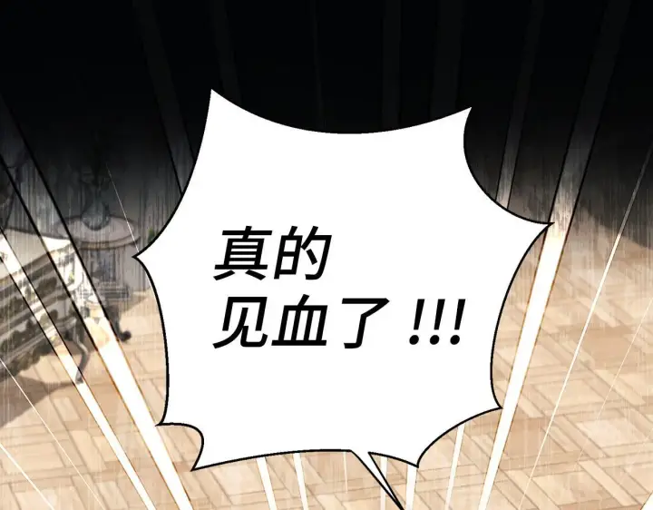 漫画《虽然是骗子，但没关系》第21话 血光之灾第141张图