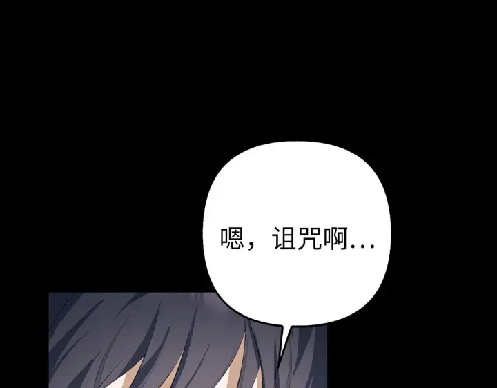 漫画《虽然是骗子，但没关系》第21话 血光之灾第144张图