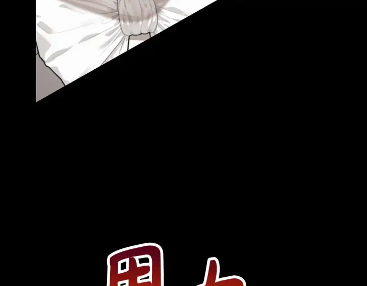 漫画《虽然是骗子，但没关系》第21话 血光之灾第146张图