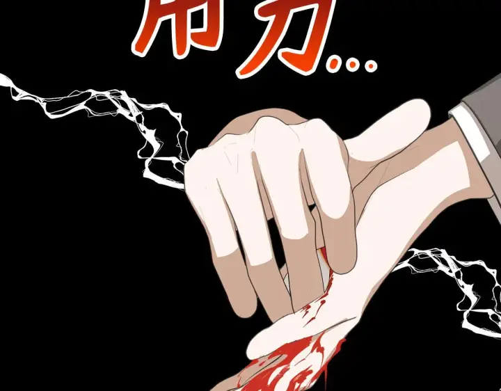漫画《虽然是骗子，但没关系》第21话 血光之灾第147张图