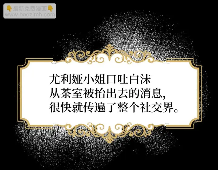 漫画《虽然是骗子，但没关系》第21话 血光之灾第149张图