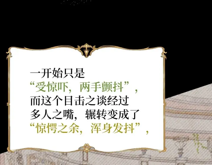 漫画《虽然是骗子，但没关系》第21话 血光之灾第150张图