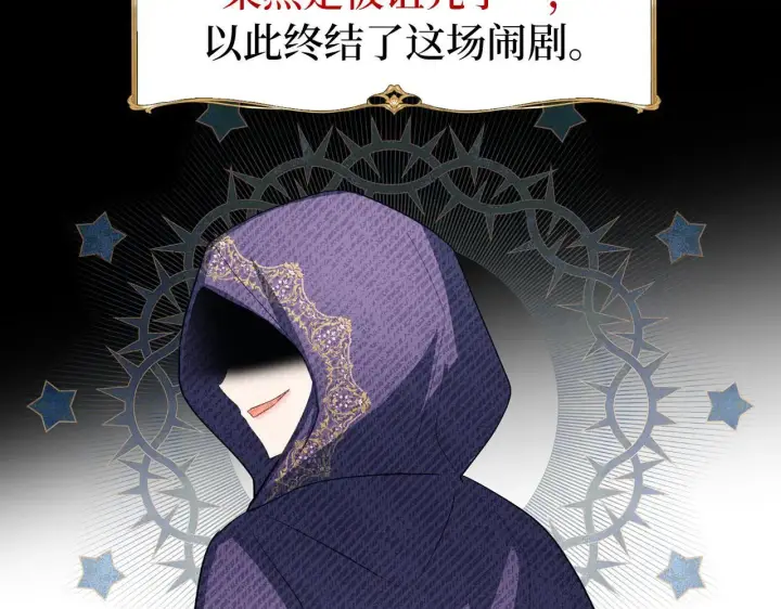 漫画《虽然是骗子，但没关系》第21话 血光之灾第155张图
