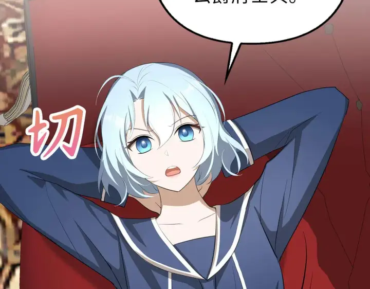 漫画《虽然是骗子，但没关系》第21话 血光之灾第160张图