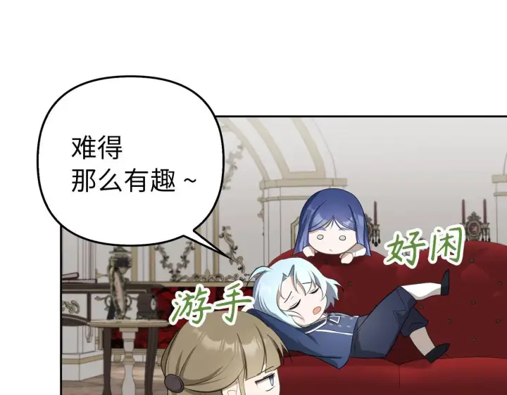 漫画《虽然是骗子，但没关系》第21话 血光之灾第162张图