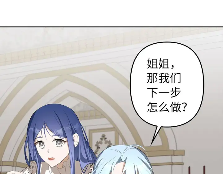 漫画《虽然是骗子，但没关系》第21话 血光之灾第171张图