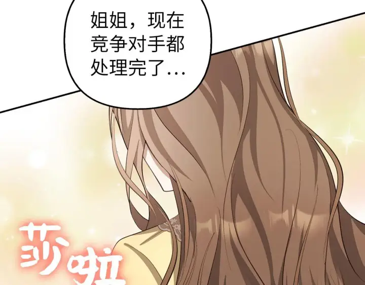 漫画《虽然是骗子，但没关系》第21话 血光之灾第174张图