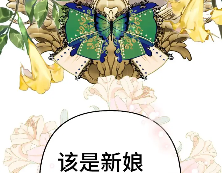 漫画《虽然是骗子，但没关系》第21话 血光之灾第180张图