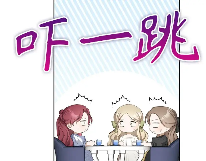 漫画《虽然是骗子，但没关系》第21话 血光之灾第20张图