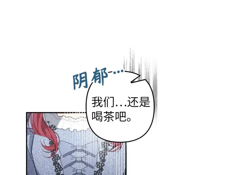 漫画《虽然是骗子，但没关系》第21话 血光之灾第25张图