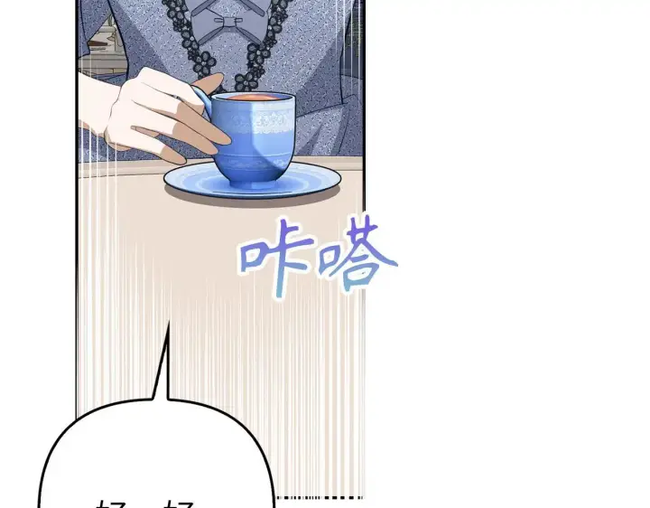 漫画《虽然是骗子，但没关系》第21话 血光之灾第26张图
