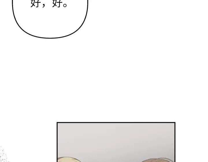 漫画《虽然是骗子，但没关系》第21话 血光之灾第27张图