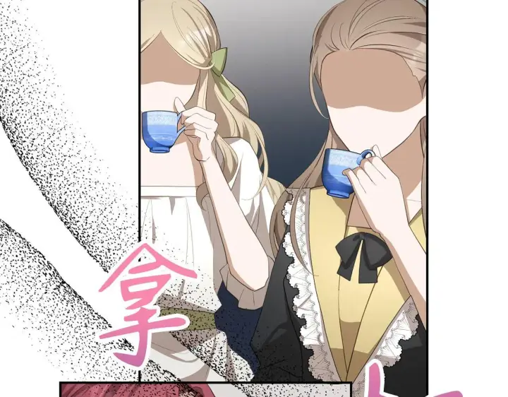 漫画《虽然是骗子，但没关系》第21话 血光之灾第28张图