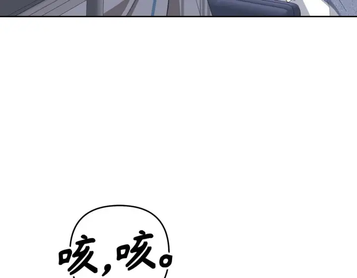漫画《虽然是骗子，但没关系》第21话 血光之灾第4张图