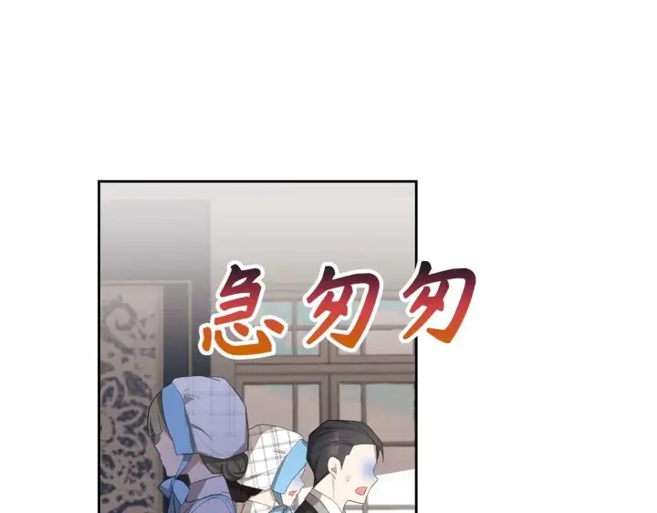 漫画《虽然是骗子，但没关系》第21话 血光之灾第44张图