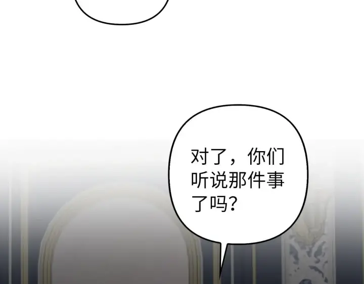 漫画《虽然是骗子，但没关系》第21话 血光之灾第5张图