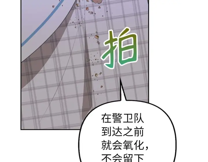 漫画《虽然是骗子，但没关系》第21话 血光之灾第50张图