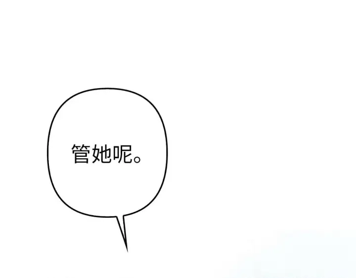 漫画《虽然是骗子，但没关系》第21话 血光之灾第53张图
