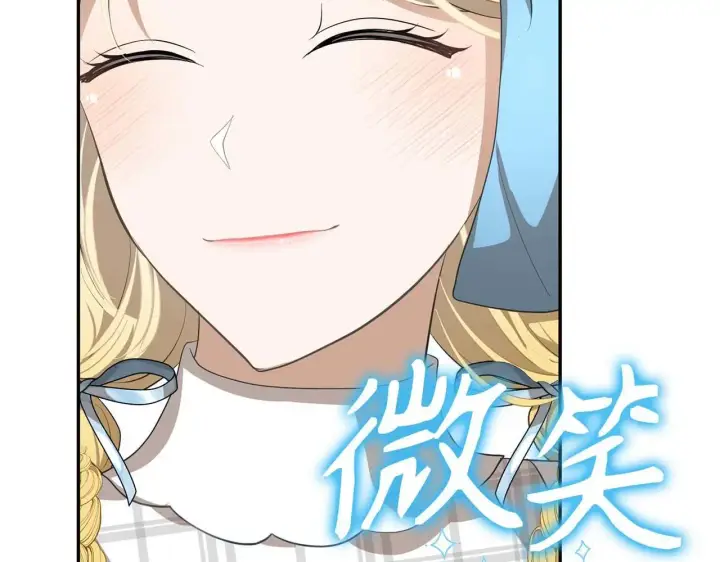 漫画《虽然是骗子，但没关系》第21话 血光之灾第57张图
