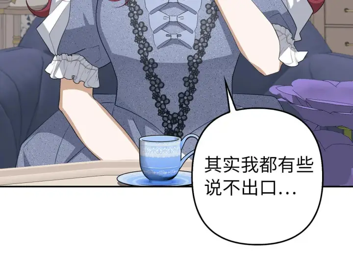 漫画《虽然是骗子，但没关系》第21话 血光之灾第7张图