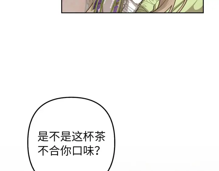 漫画《虽然是骗子，但没关系》第21话 血光之灾第71张图