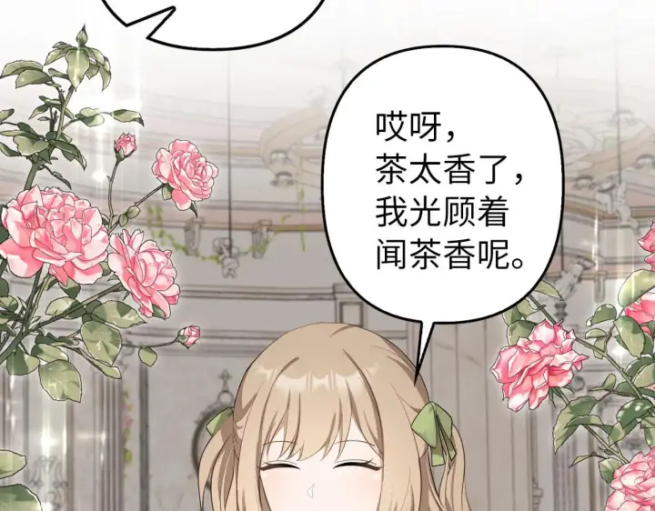 漫画《虽然是骗子，但没关系》第21话 血光之灾第72张图