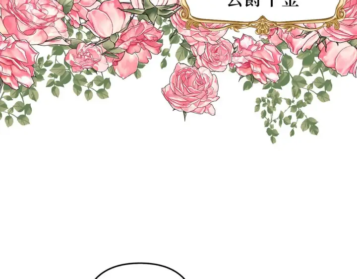 漫画《虽然是骗子，但没关系》第21话 血光之灾第74张图