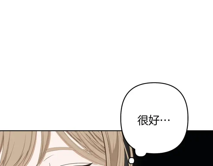 漫画《虽然是骗子，但没关系》第21话 血光之灾第77张图