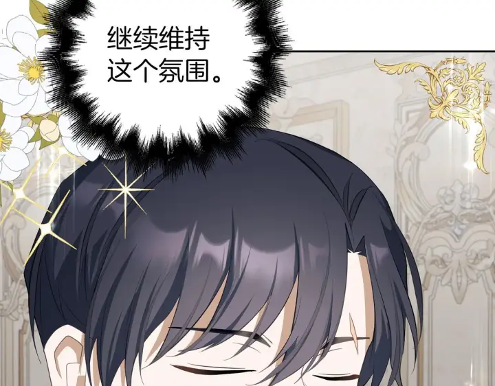 漫画《虽然是骗子，但没关系》第21话 血光之灾第79张图