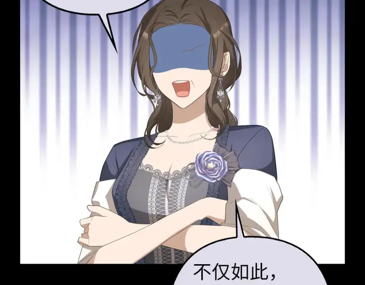 漫画《虽然是骗子，但没关系》第21话 血光之灾第85张图