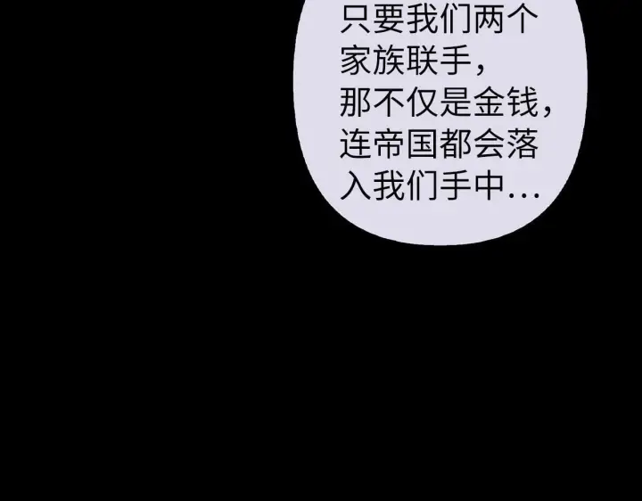 漫画《虽然是骗子，但没关系》第21话 血光之灾第86张图