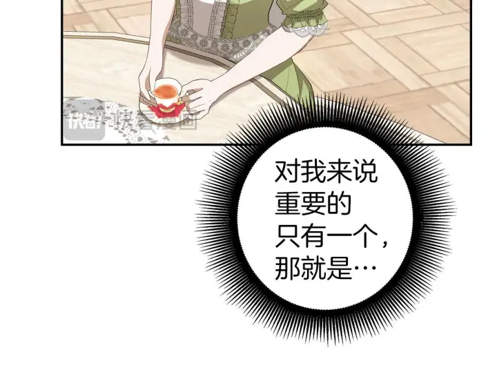 漫画《虽然是骗子，但没关系》第21话 血光之灾第89张图