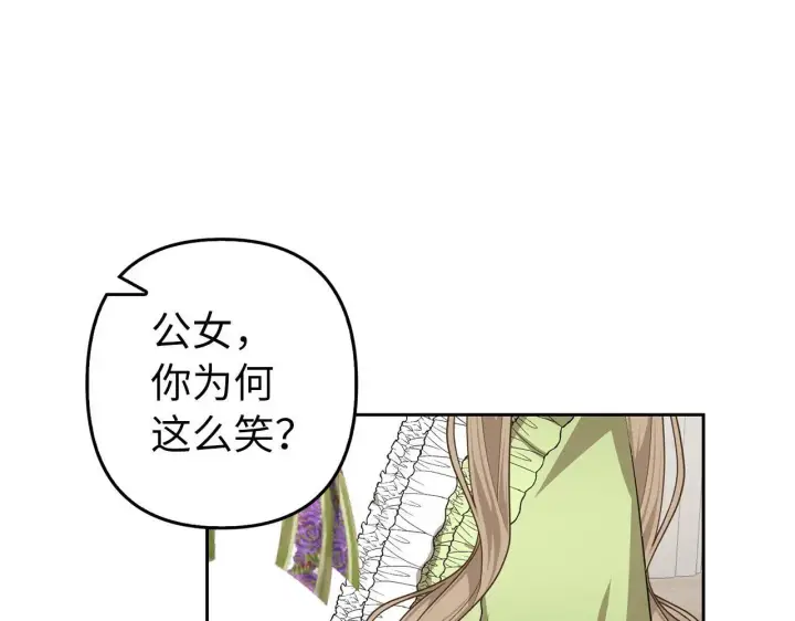 漫画《虽然是骗子，但没关系》第21话 血光之灾第99张图