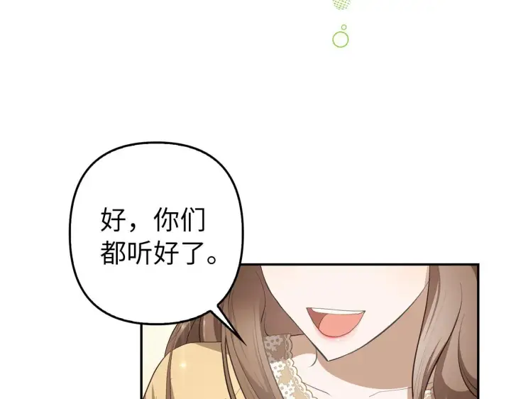 漫画《虽然是骗子，但没关系》第22话 新的身份第10张图