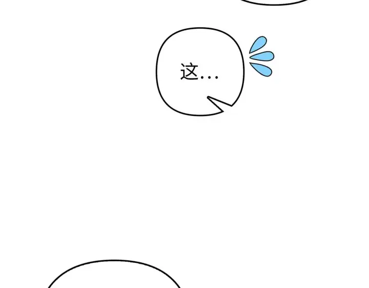 漫画《虽然是骗子，但没关系》第22话 新的身份第102张图