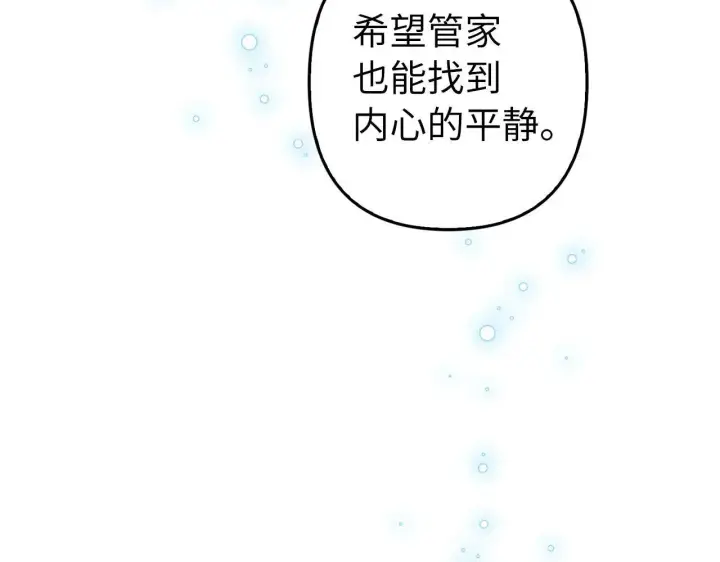 漫画《虽然是骗子，但没关系》第22话 新的身份第106张图
