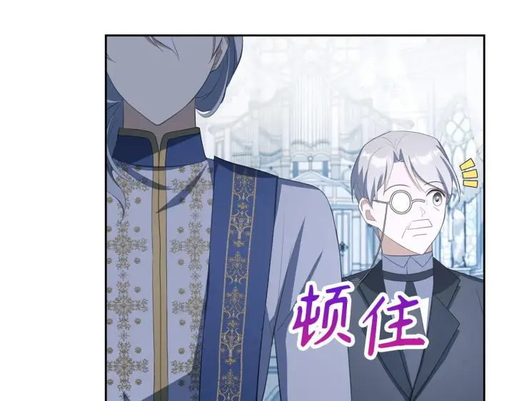 漫画《虽然是骗子，但没关系》第22话 新的身份第112张图