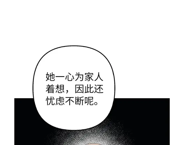 漫画《虽然是骗子，但没关系》第22话 新的身份第124张图