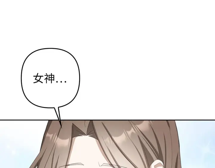 漫画《虽然是骗子，但没关系》第22话 新的身份第130张图