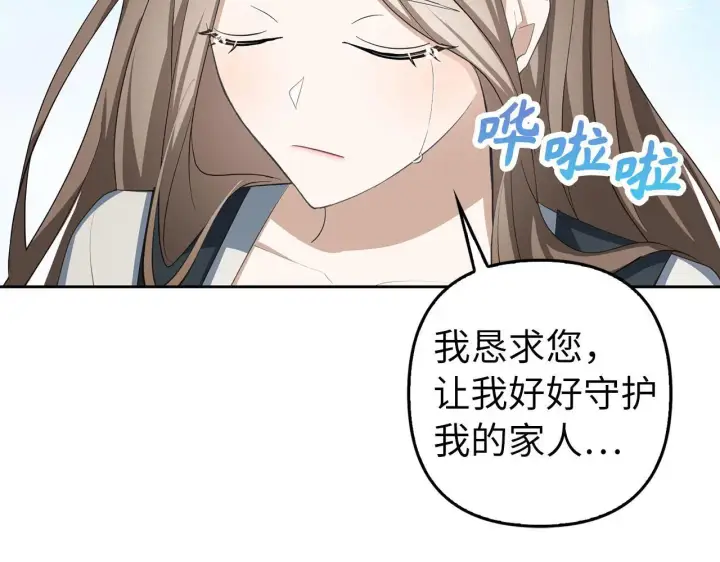 漫画《虽然是骗子，但没关系》第22话 新的身份第131张图
