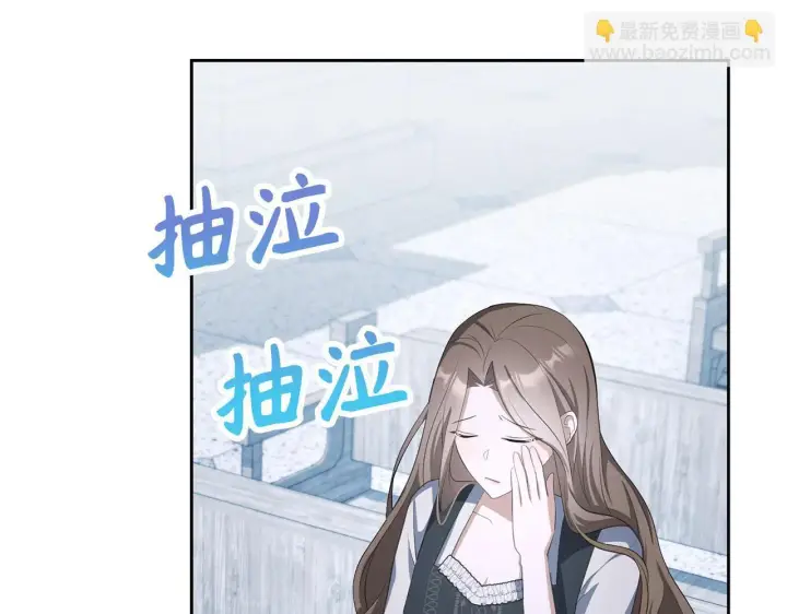 漫画《虽然是骗子，但没关系》第22话 新的身份第133张图
