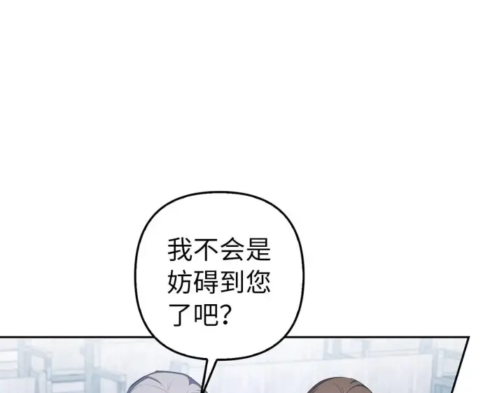 漫画《虽然是骗子，但没关系》第22话 新的身份第140张图