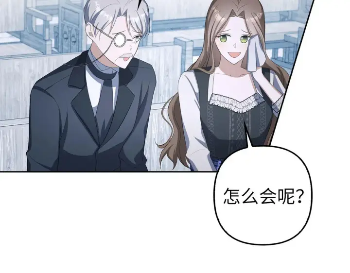 漫画《虽然是骗子，但没关系》第22话 新的身份第141张图