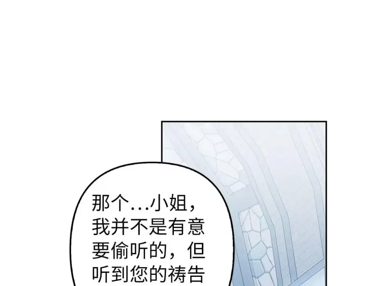漫画《虽然是骗子，但没关系》第22话 新的身份第142张图