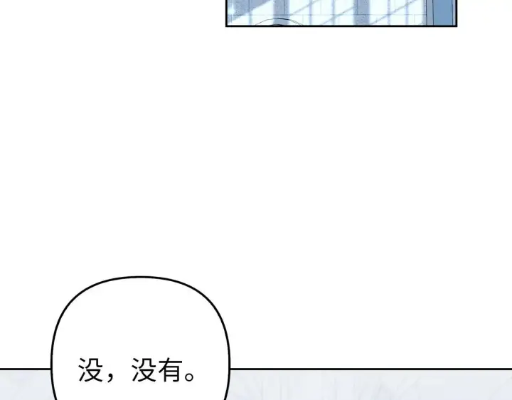 漫画《虽然是骗子，但没关系》第22话 新的身份第144张图
