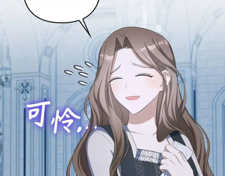 漫画《虽然是骗子，但没关系》第22话 新的身份第145张图