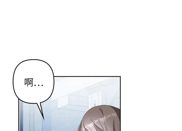 漫画《虽然是骗子，但没关系》第22话 新的身份第147张图