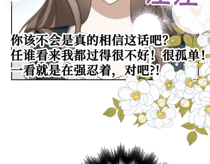 漫画《虽然是骗子，但没关系》第22话 新的身份第151张图
