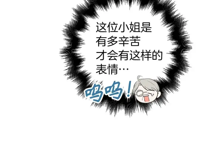漫画《虽然是骗子，但没关系》第22话 新的身份第152张图