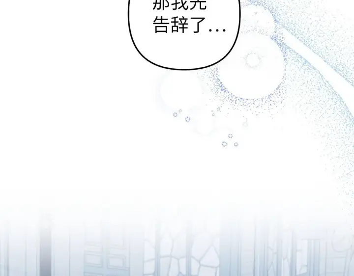 漫画《虽然是骗子，但没关系》第22话 新的身份第168张图